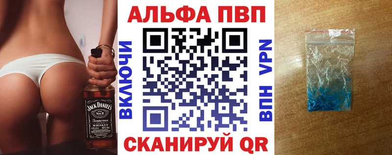 Alpha-PVP Соль Змеиногорск