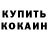 КЕТАМИН VHQ inst ayan