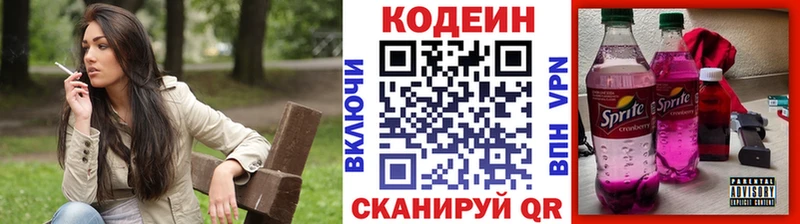 Codein Purple Drank Змеиногорск